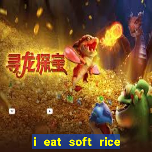 i eat soft rice in another world manga